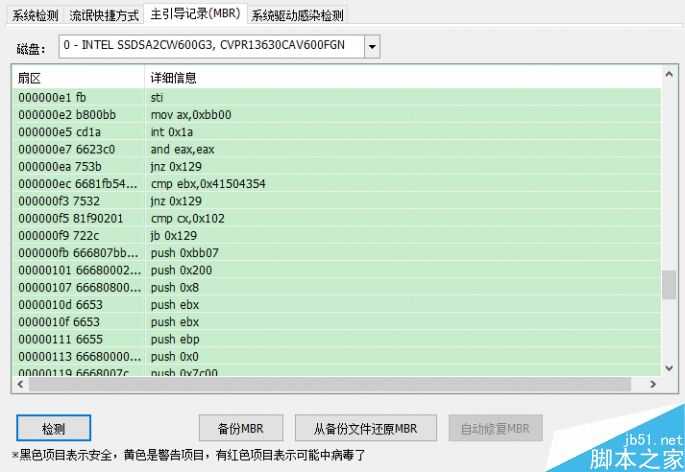 软件卸载时总显示进程被系统占用怎么解决?