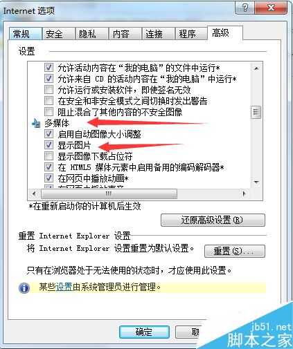 网页上的图片显示不全怎么办？解决网页中部分图片不显示的两种方法