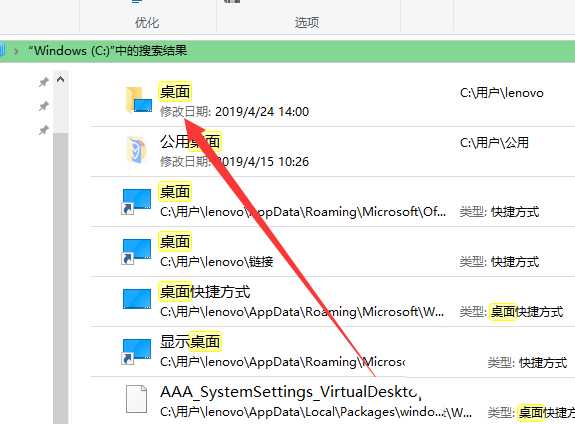 电脑desktop文件夹是什么? 电脑desktop文件夹的位置