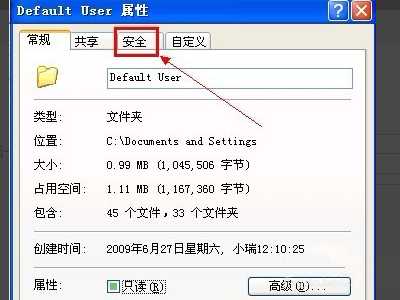 Windows不能加载本地存储的配置文件怎么办?