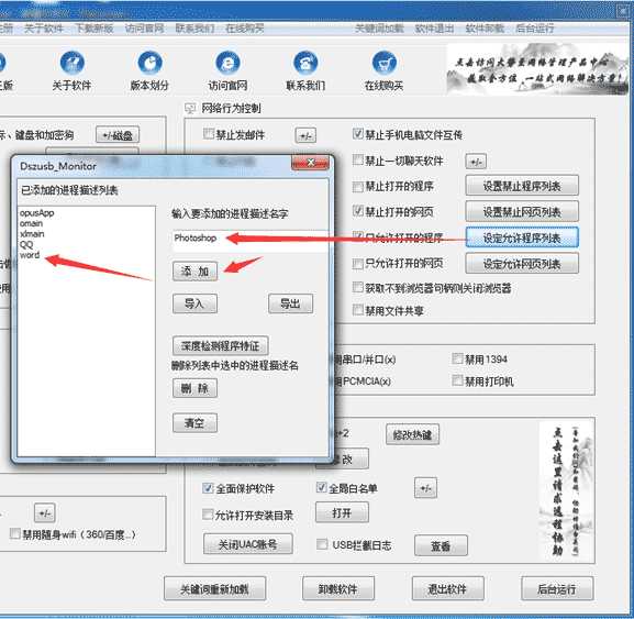 禁止电脑安装任何软件、禁止安装任何软件、禁止计算机安装程序的方法