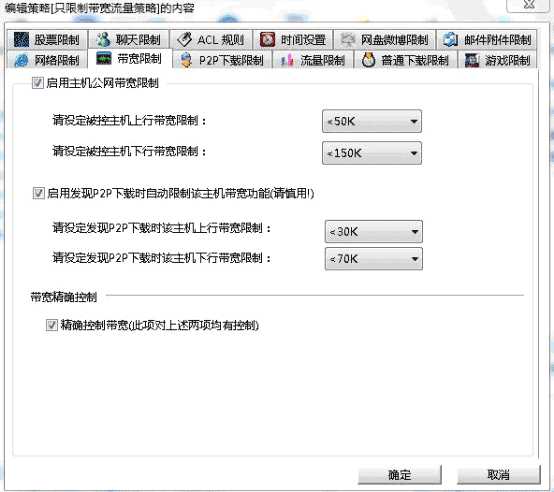 如何选择无线网络限速软件、无线路由器限速工具、无线网络管理专家