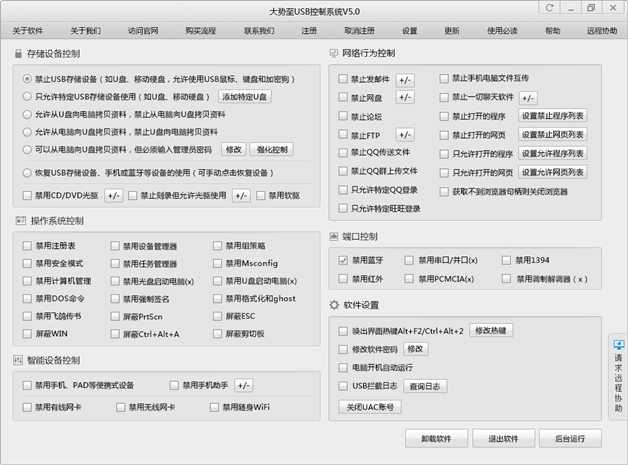 禁用USB设备的方法以及USB设备禁用解除方法介绍