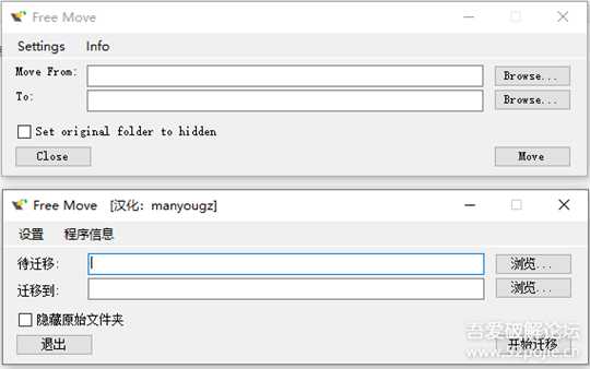 [解救C盘/文件迁移工具] Free Move 2.1.0 Github原版与自制汉化版