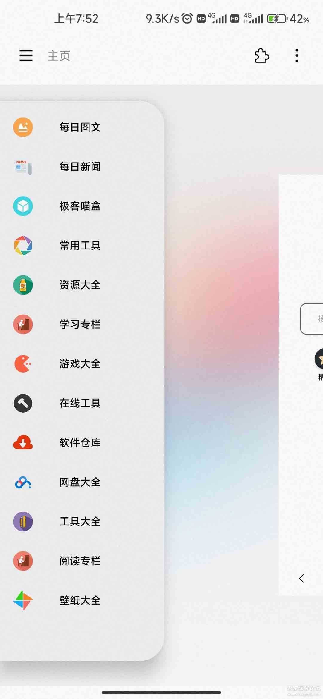 一个宝箱APP V5.0.0