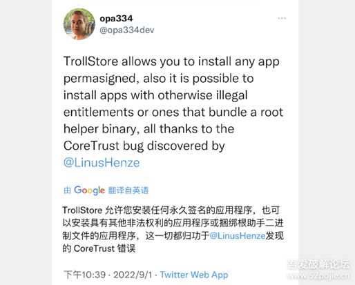 iOS15.1 TrollStore 已发布，永久不掉签