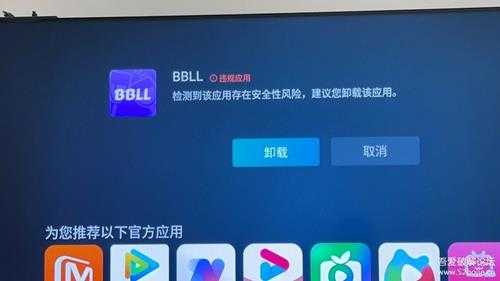 哔哩哔哩第三方BBLL v1.4.7，突破海信、小米电视限制