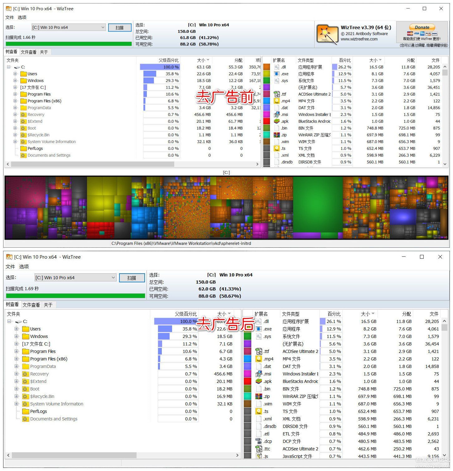 磁盘分析工具WizTree v3.39 去广告单文件版