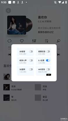 酷狗音乐车载版v3.5.4【大屏使用贼爽】