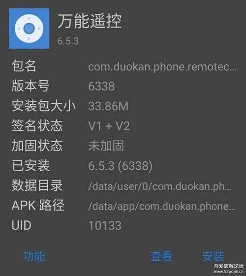 万能遥控(提取自MIUI)