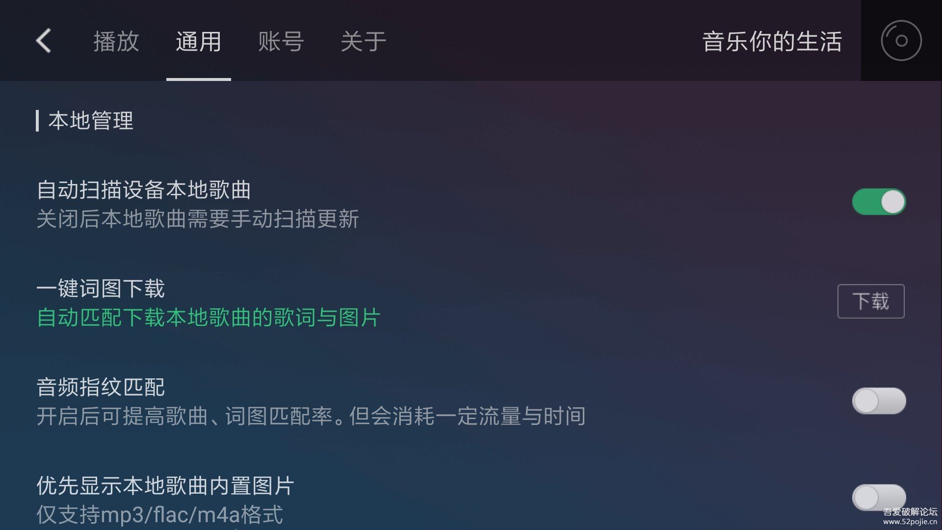 QQ音乐车机内测版_1.9.6.6