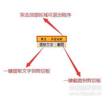 一键OCR提取屏幕文字 / 截屏【生产力小工具】，极低内存占用，极简操作