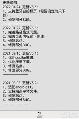 [搬运] AA小说下载阅读器 5.6 支持安卓2.0-11.0