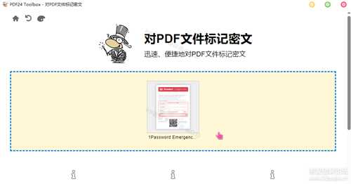 多功能免费实用的 PDF24工具箱 v11.17.0