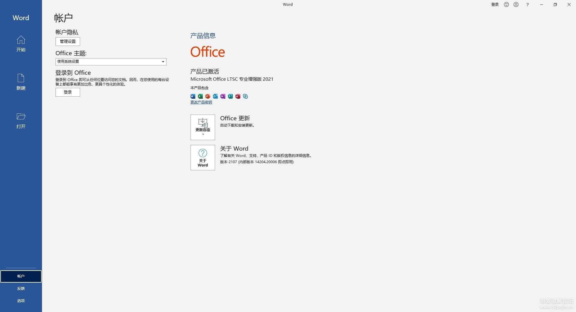 【重发】Office 2021 ProPlus LTSC 16.0.14204.20006 中文+英文 32位+64位