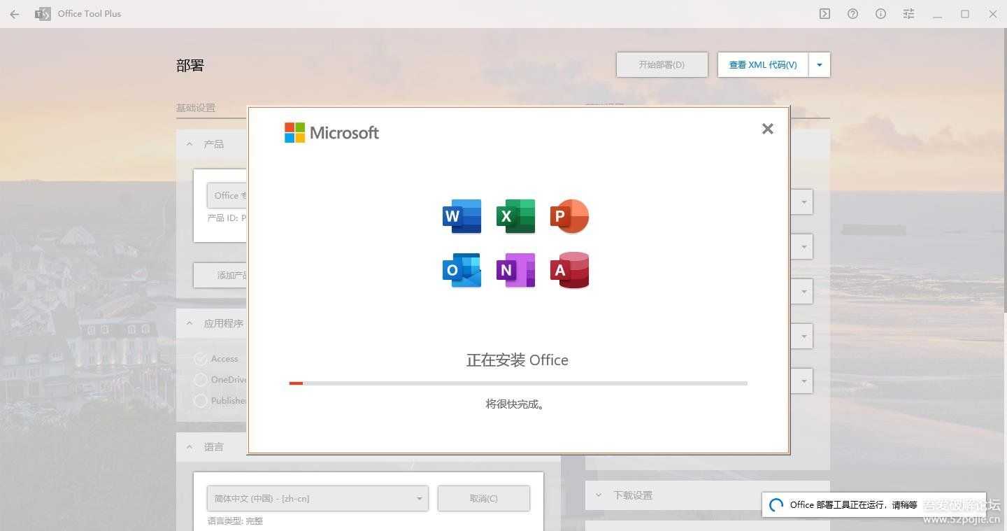 【重发】Office 2021 ProPlus LTSC 16.0.14204.20006 中文+英文 32位+64位