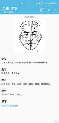 中医方剂、中药、针灸更新4.1.0