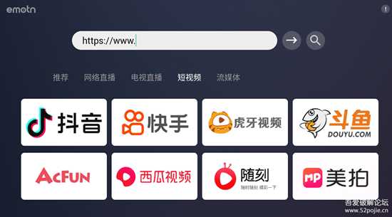 电视浏览器Emotn V1.0.0.2+悟空跨屏电视输入法